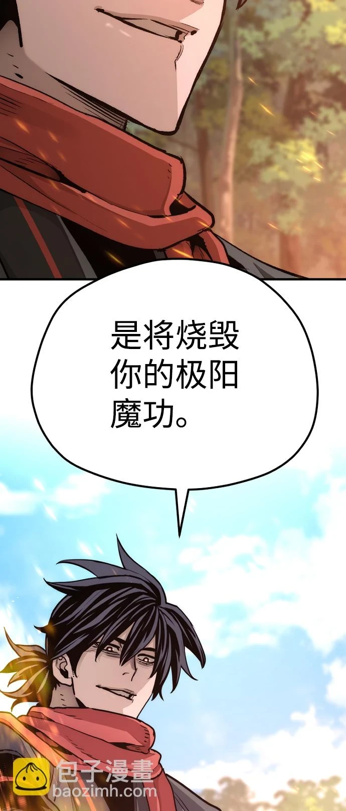 第70话 第21页