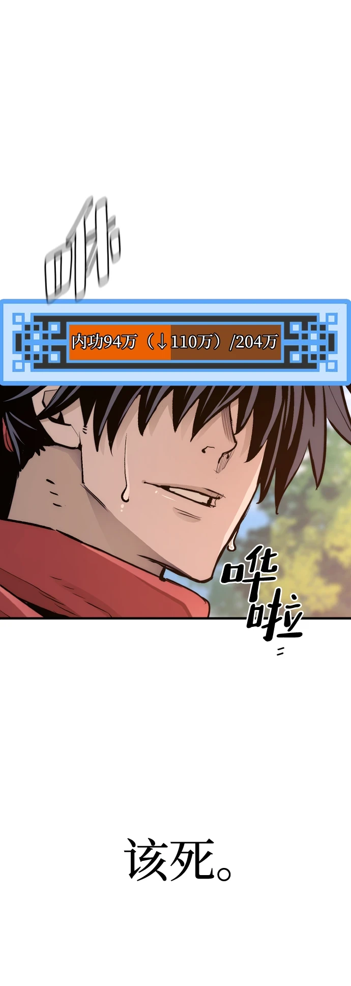 第70话 第24页
