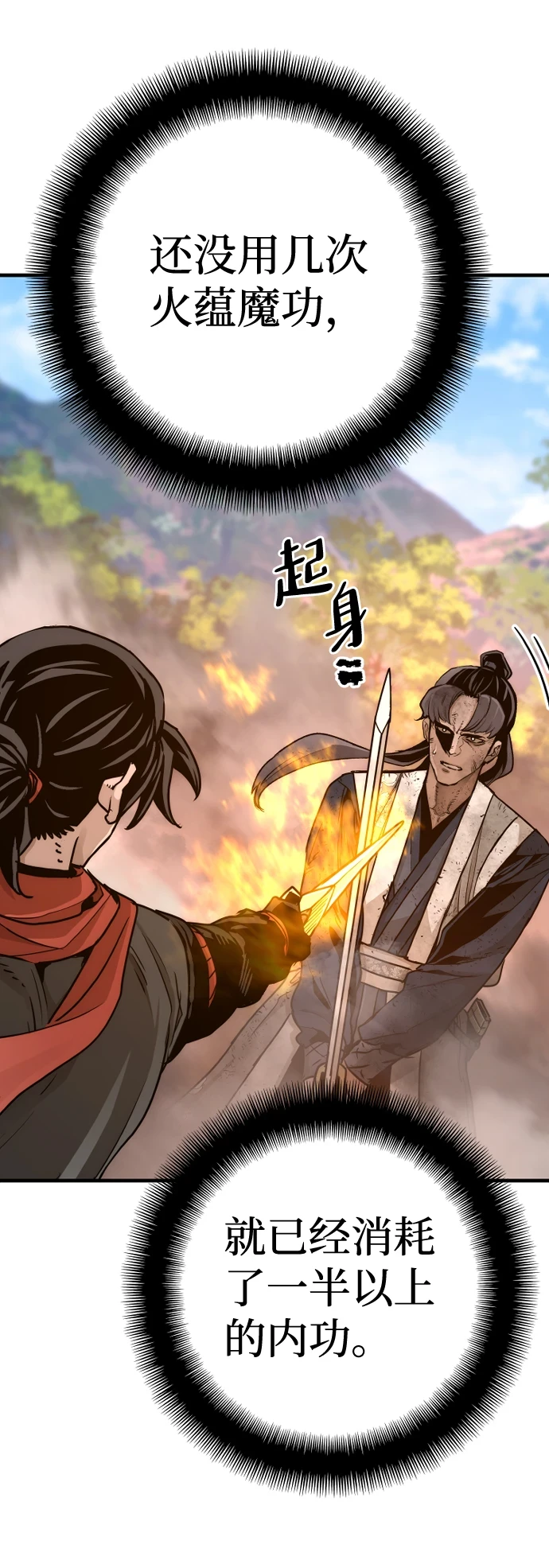 第70话 第25页