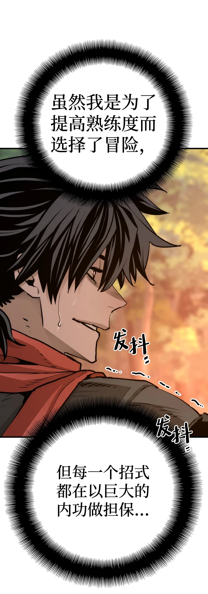 第70话 第26页