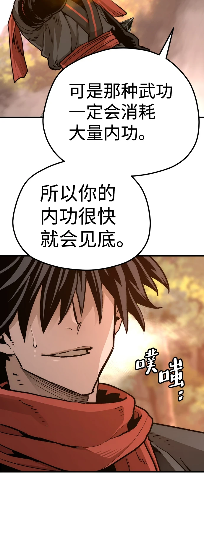 第70话 第28页