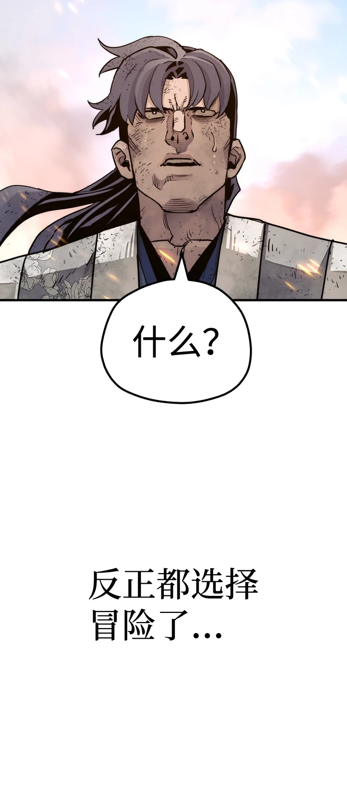 第70话 第31页