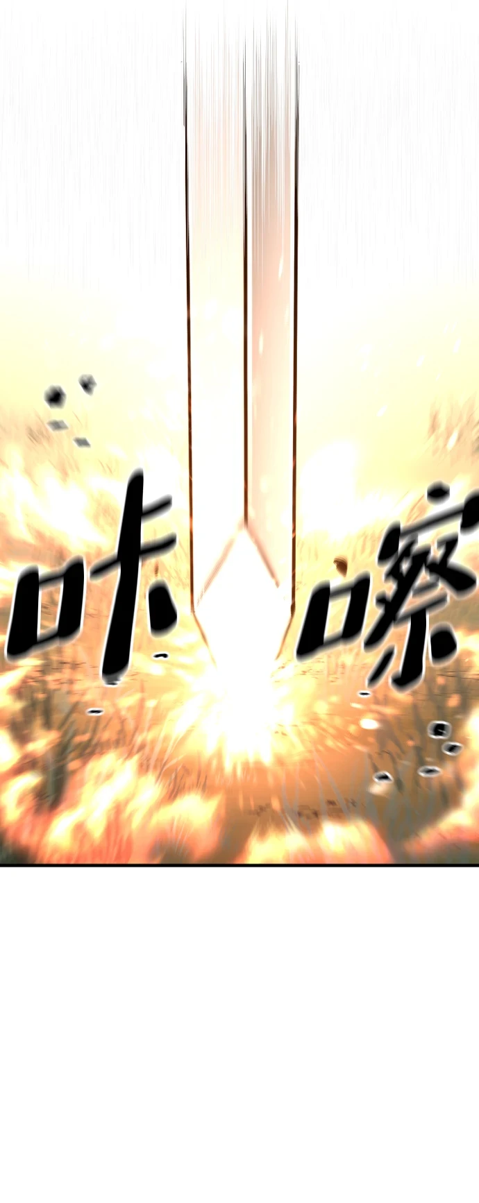 第70话 第33页