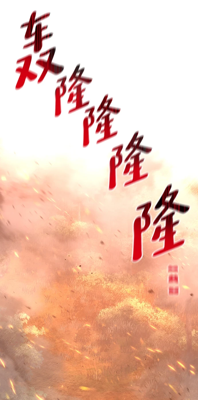 第70话 第43页