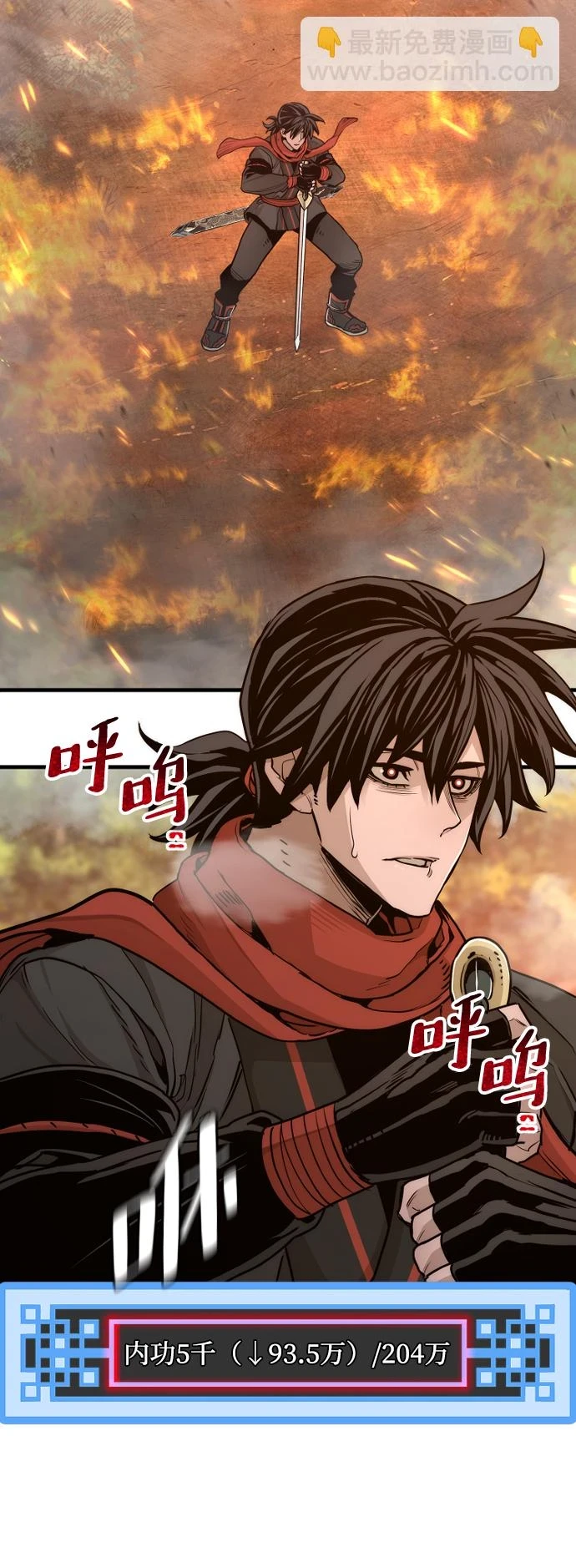 第70话 第44页