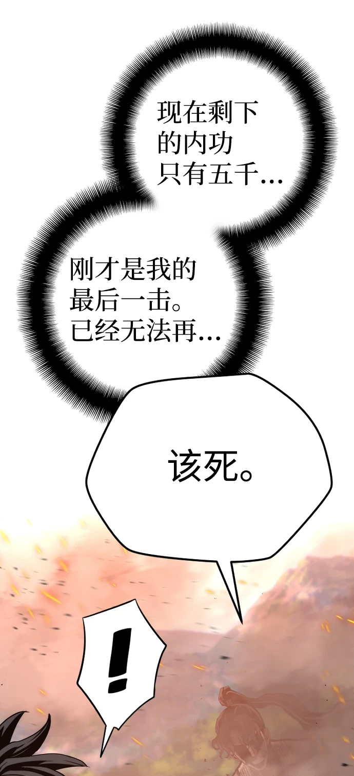 第70话 第45页