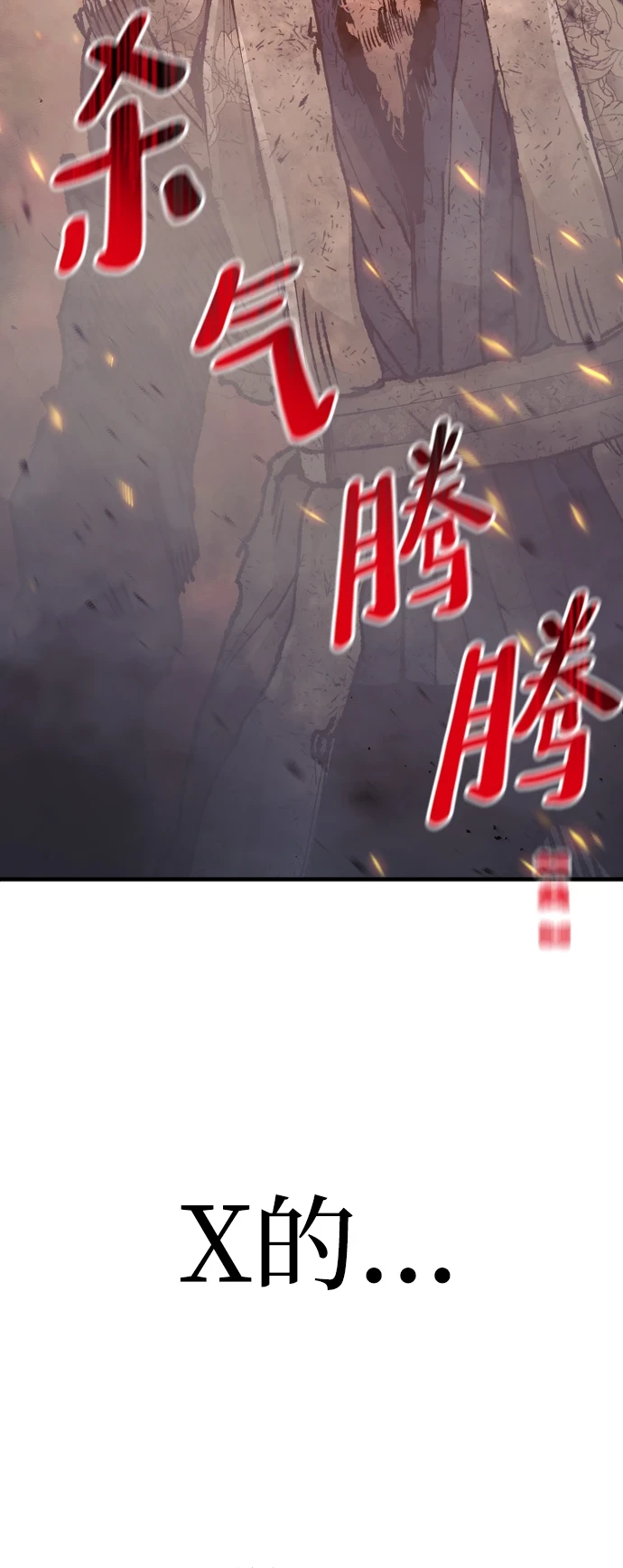 第70话 第48页