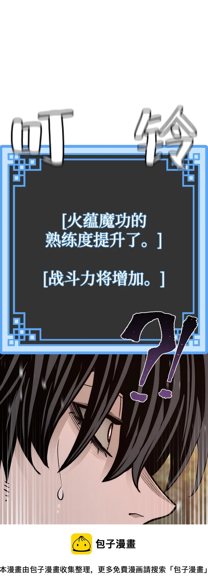 第70话 第50页