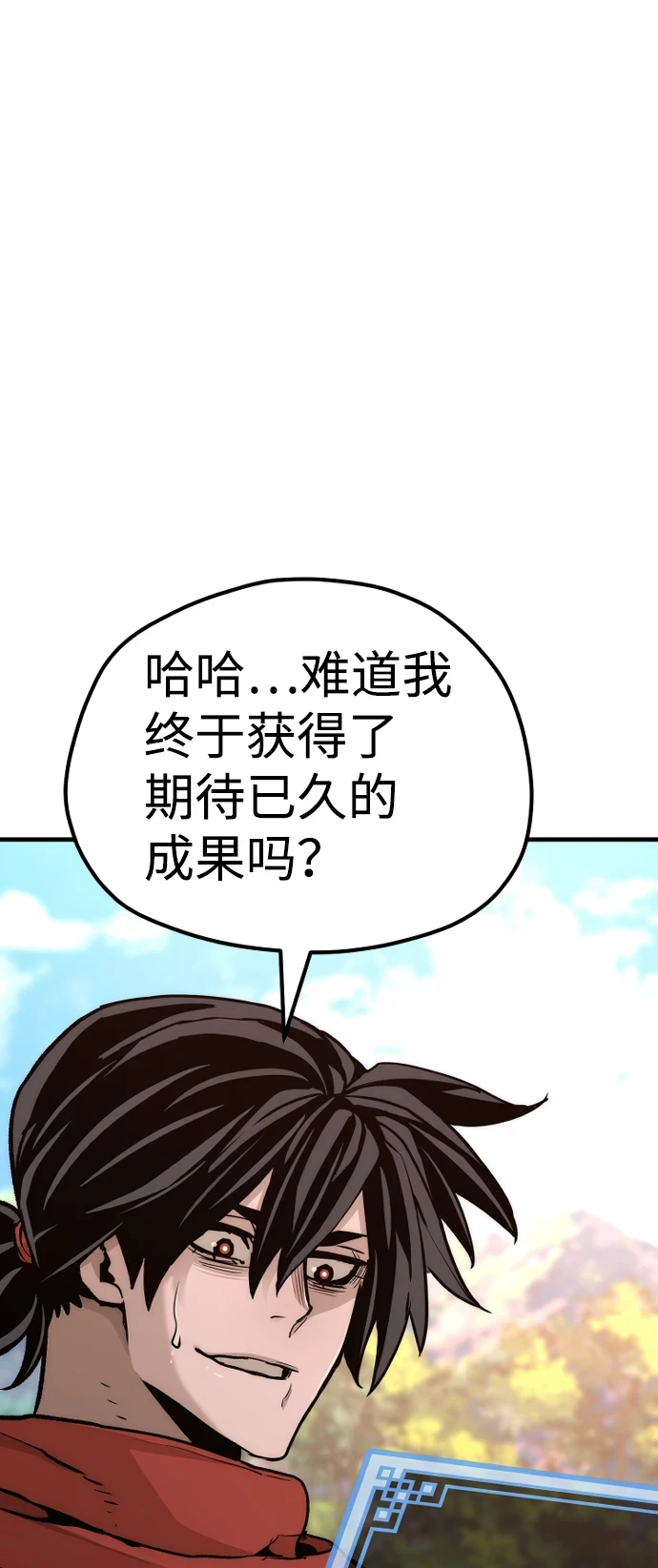 第70话 第51页