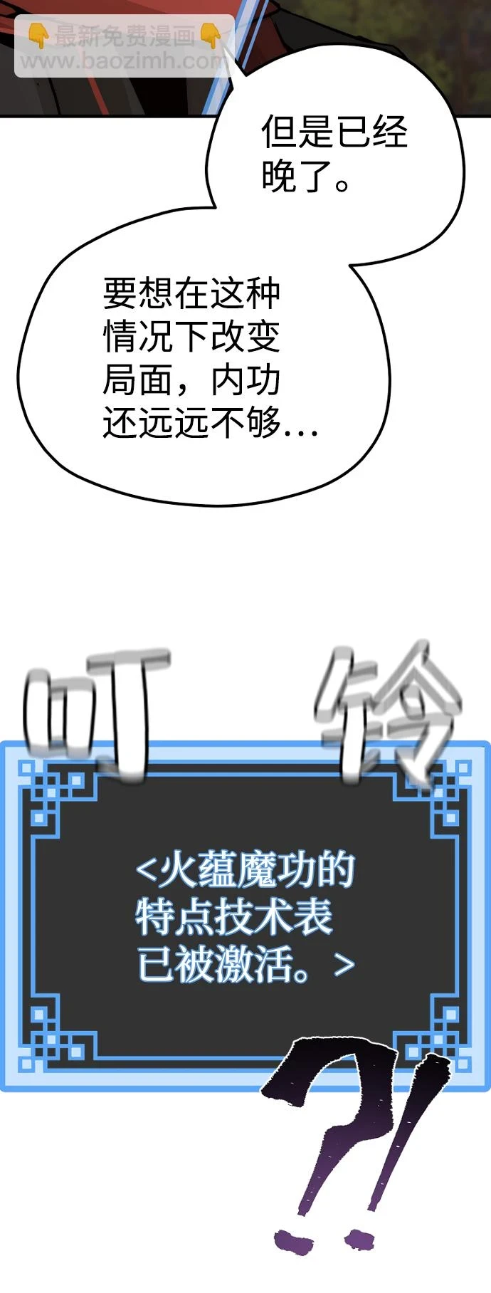 第70话 第52页