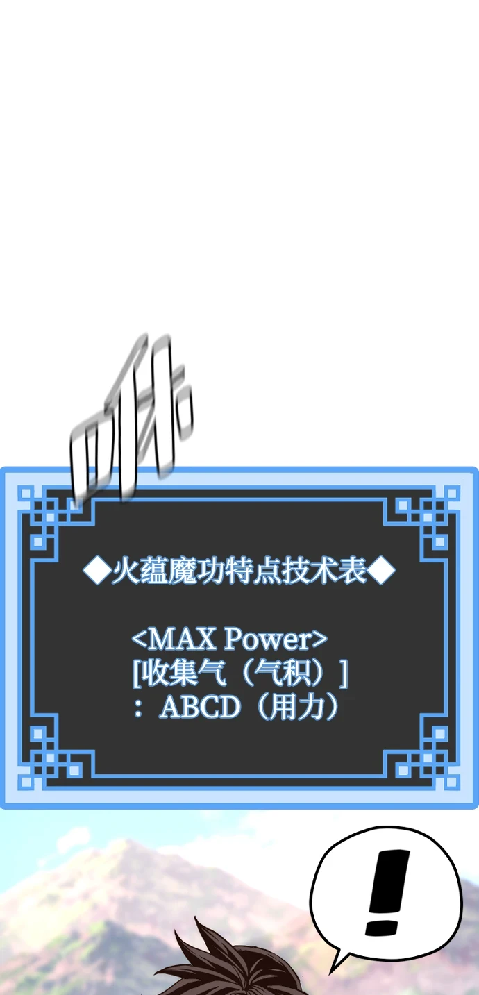 第70话 第53页