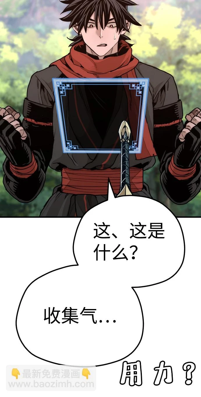 第70话 第54页