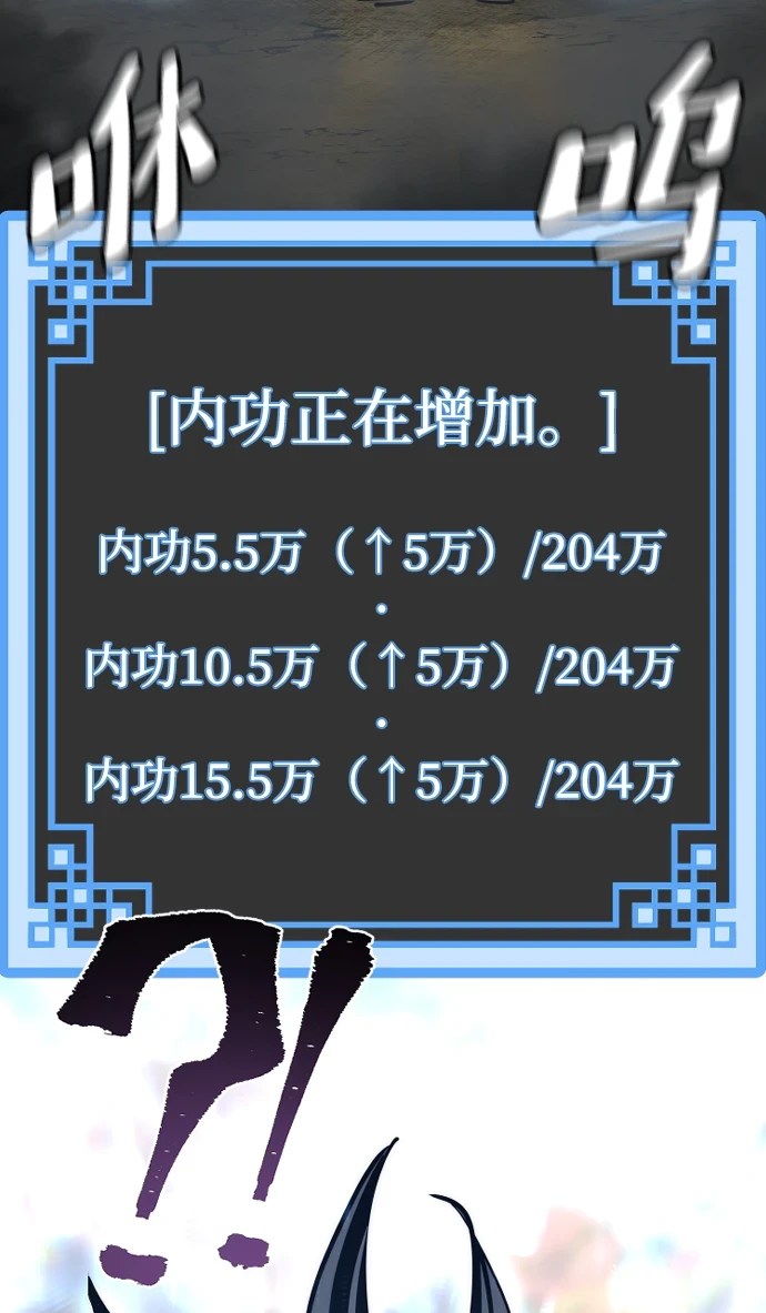 第70话 第57页