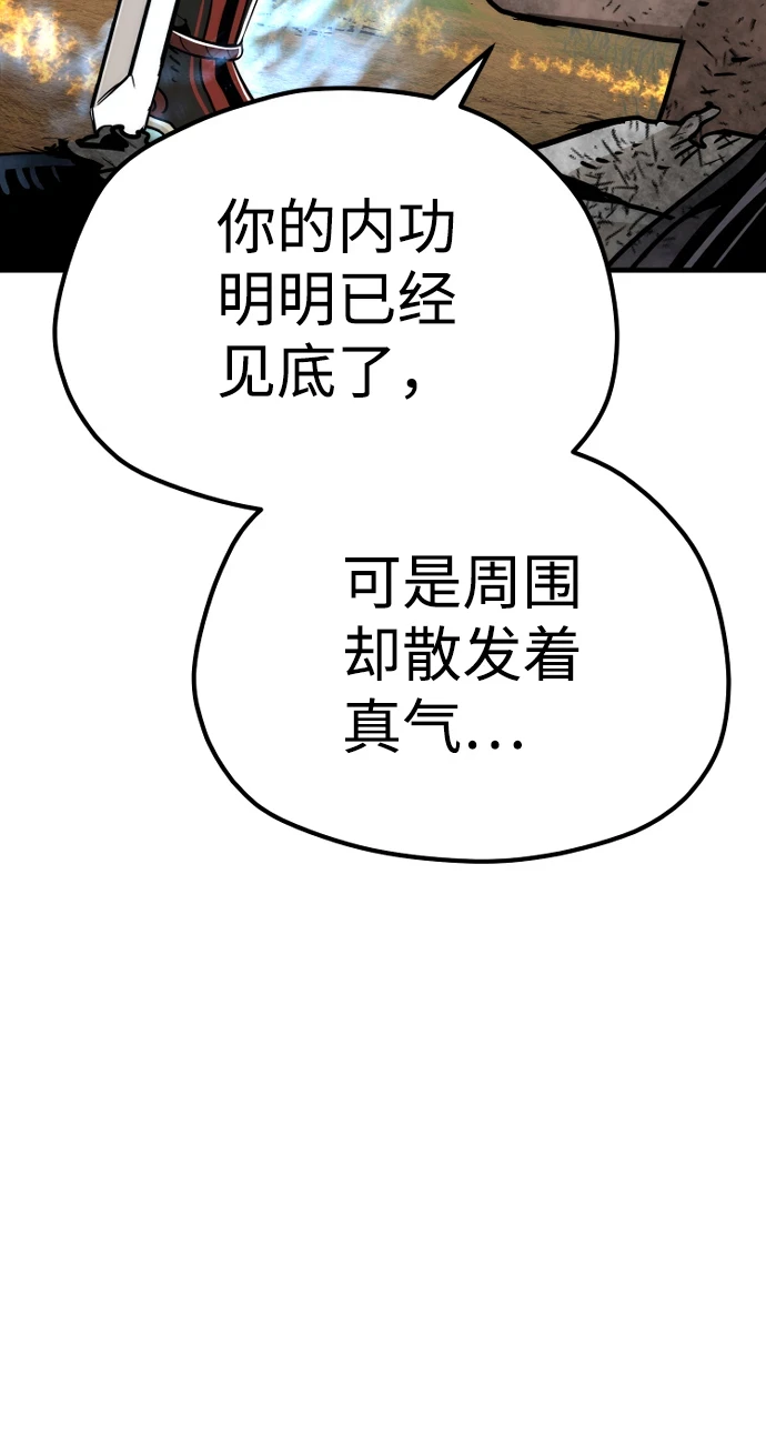 第70话 第62页