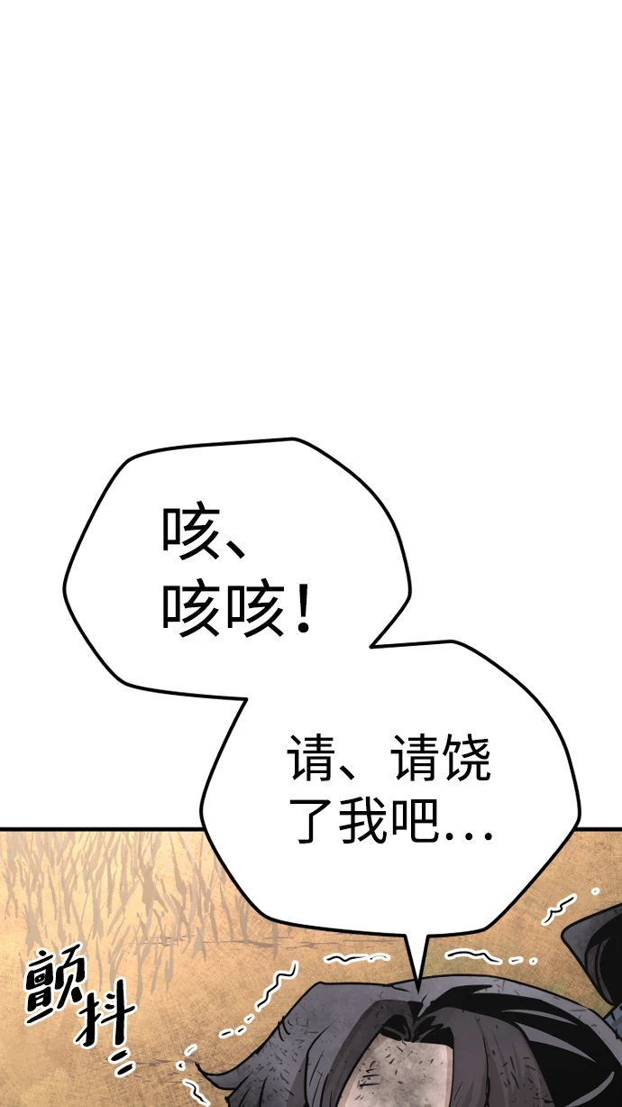 第70话 第77页