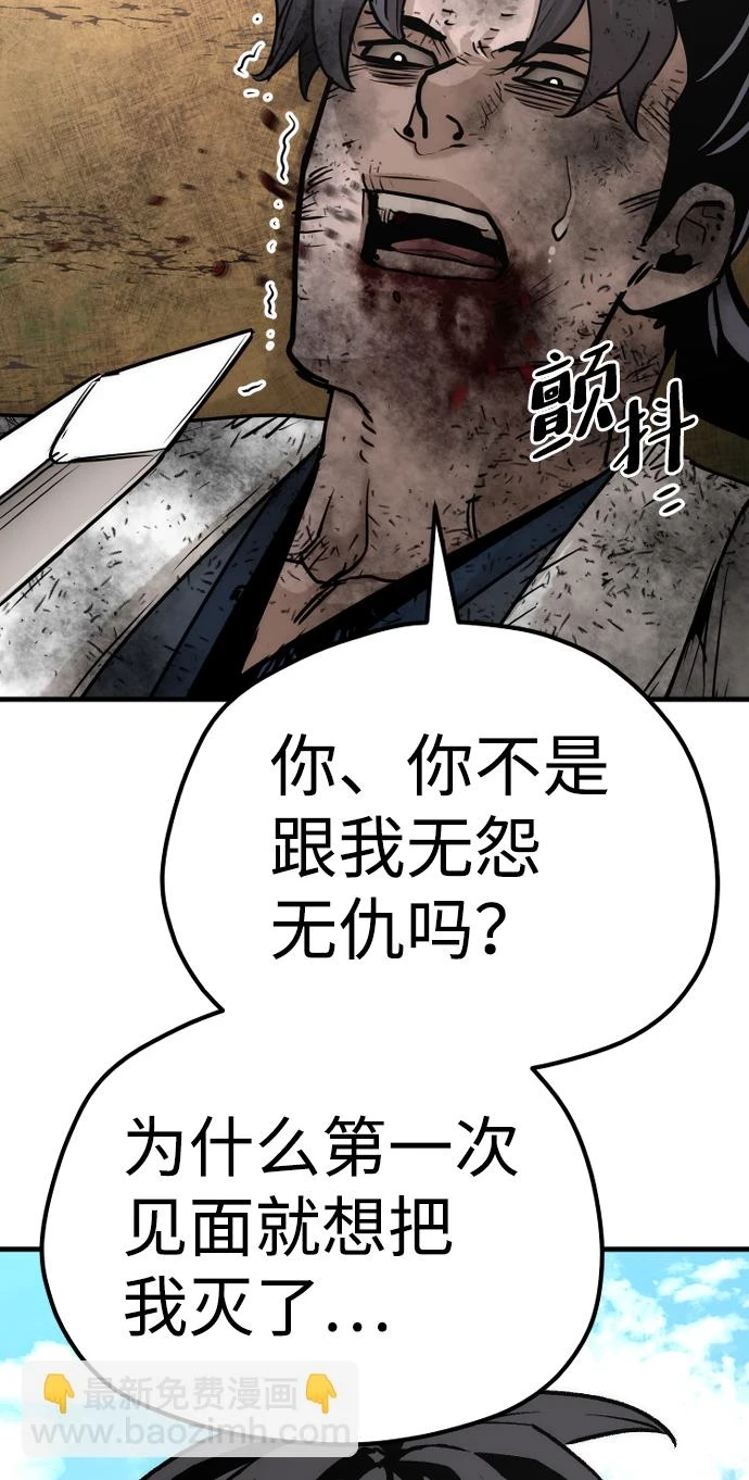 第70话 第78页