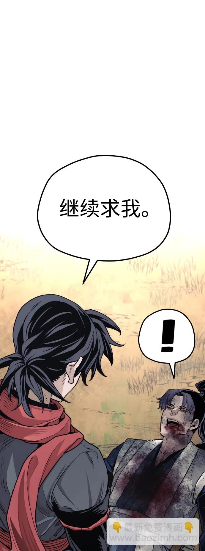 第70话 第80页