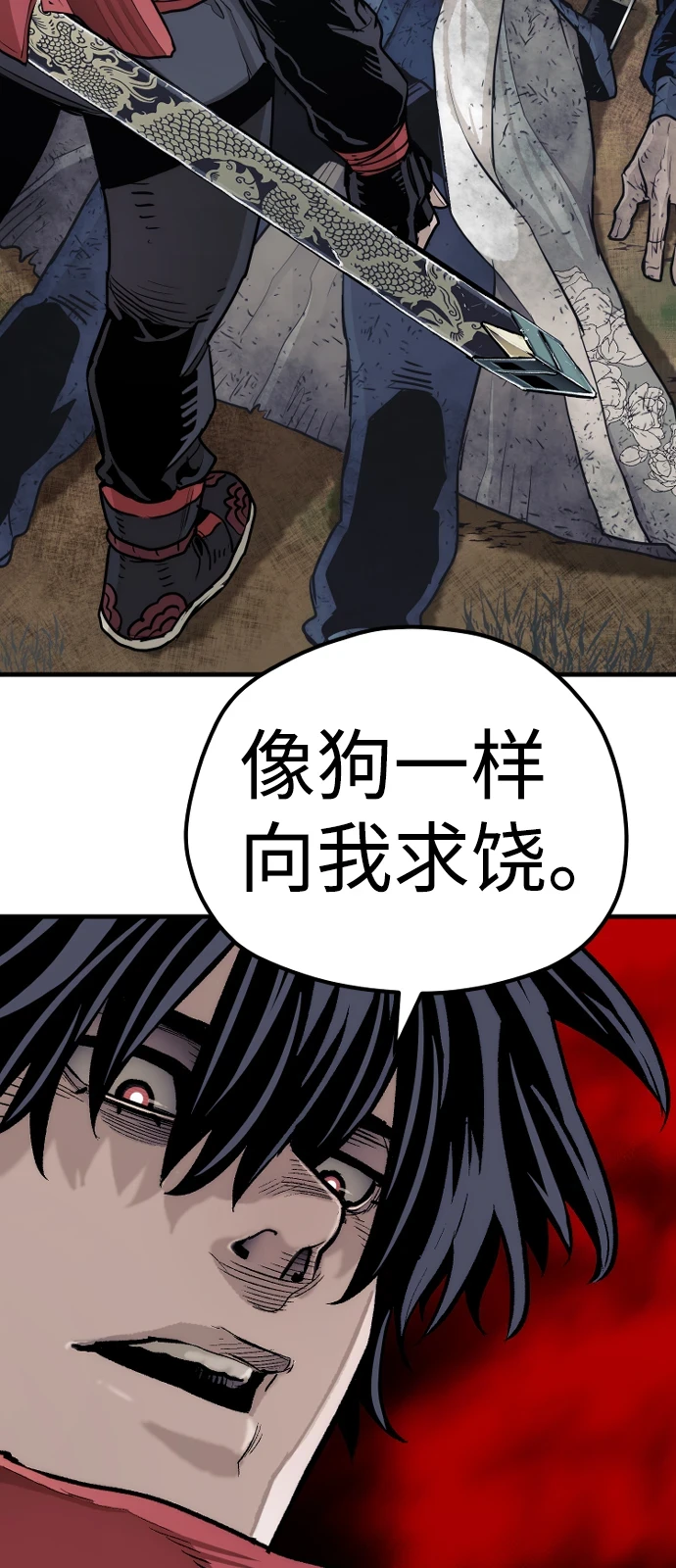 第70话 第81页