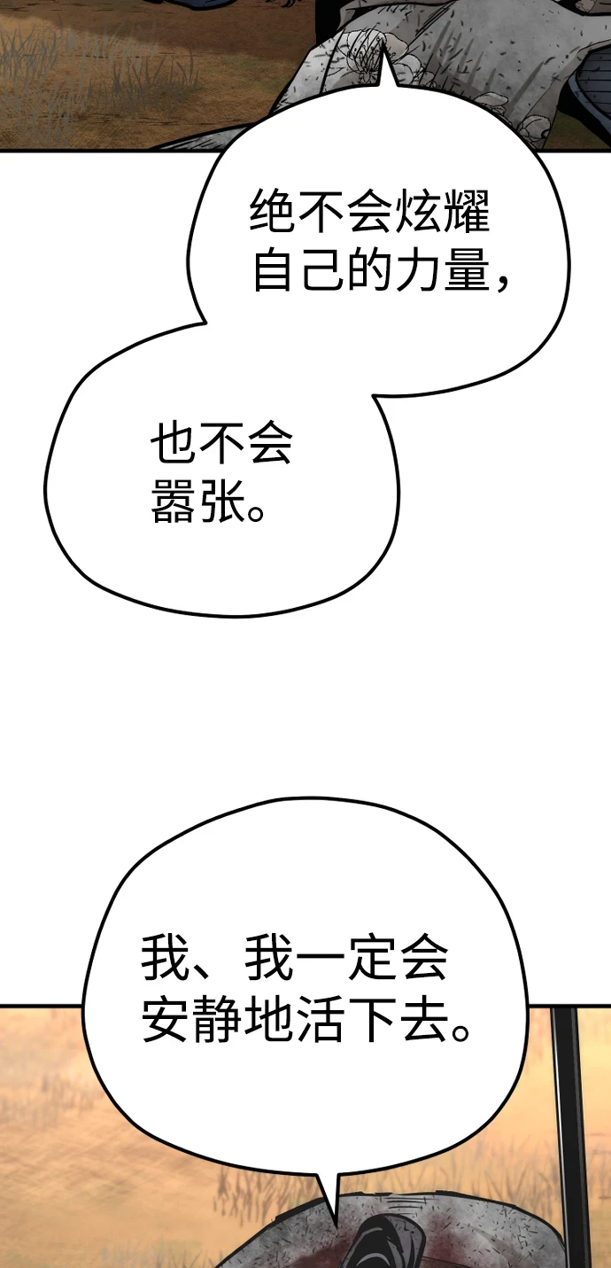 第70话 第85页