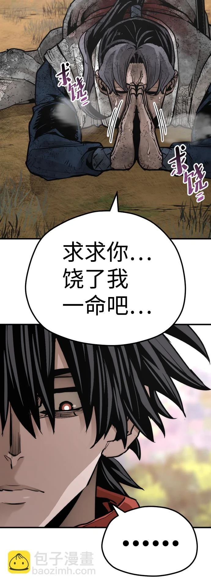 第70话 第86页