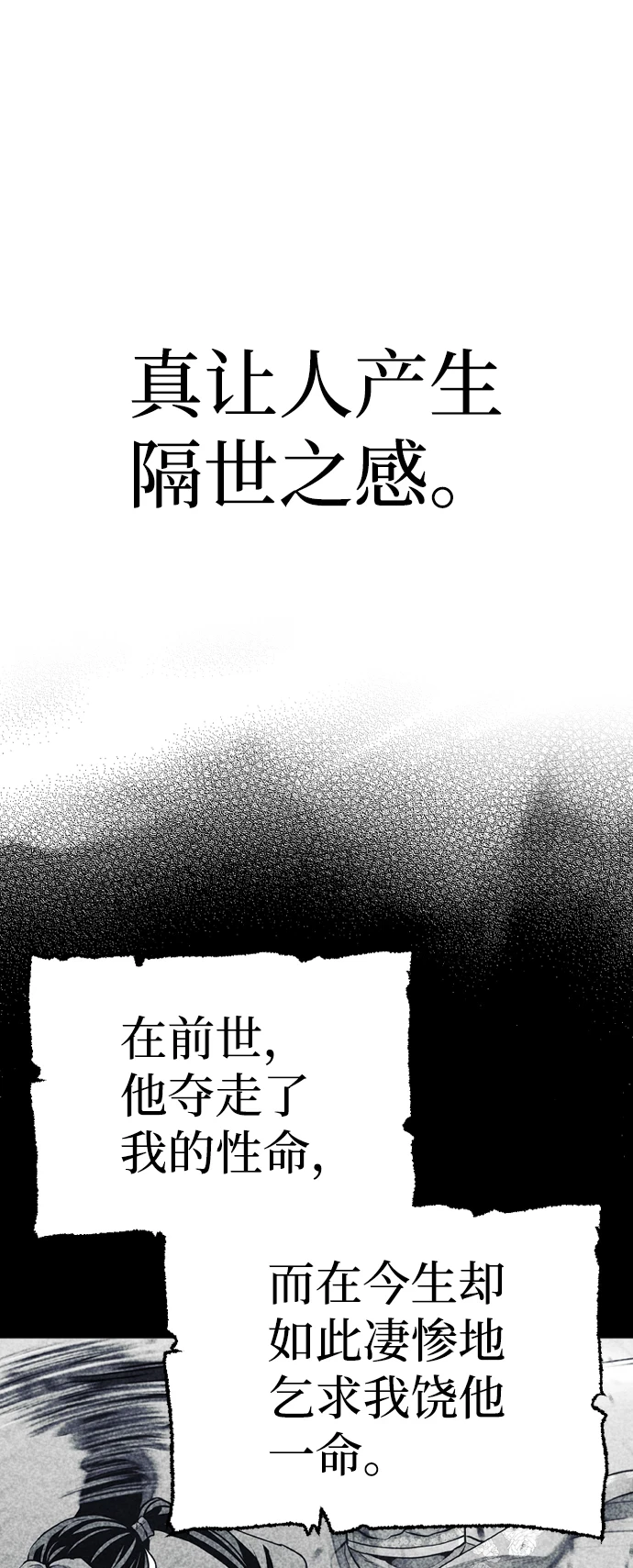 第70话 第87页