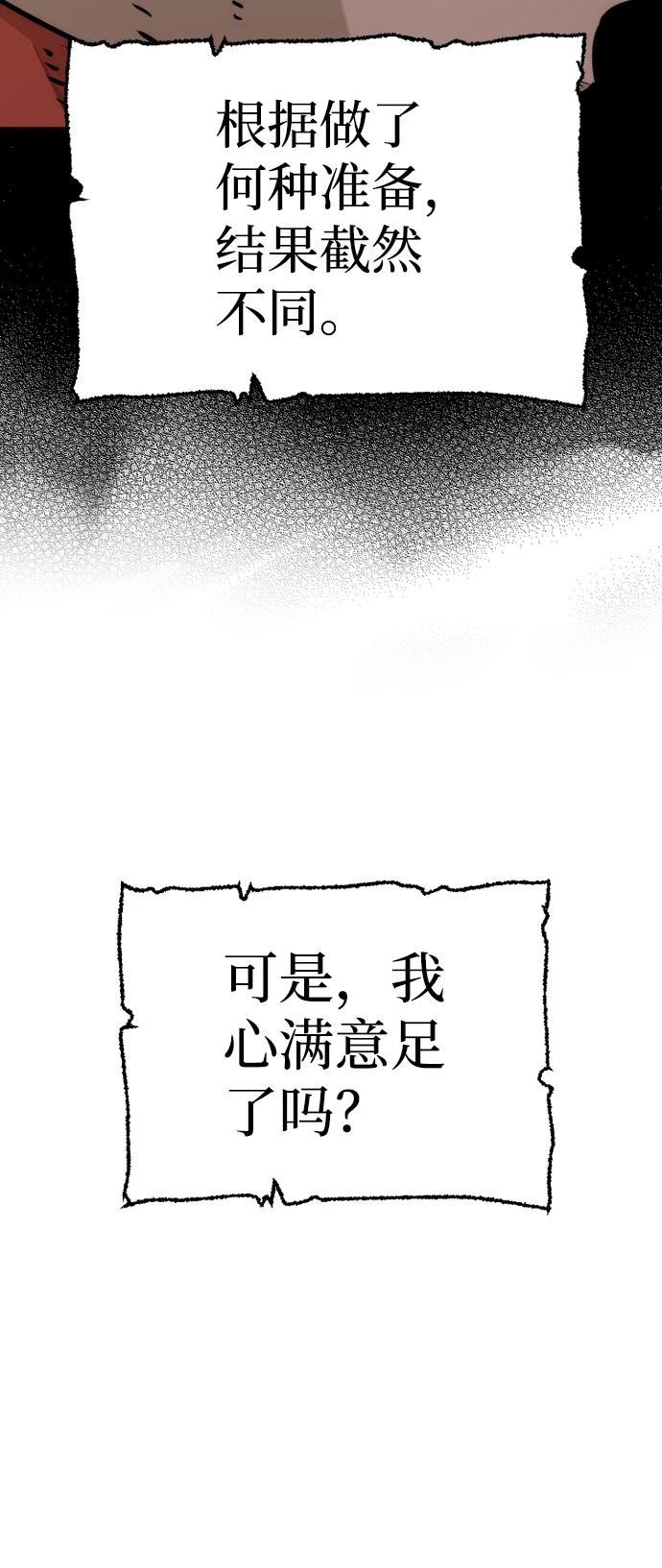 第70话 第89页