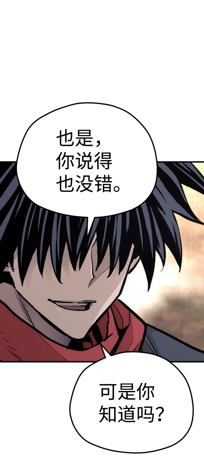 第70话 第93页