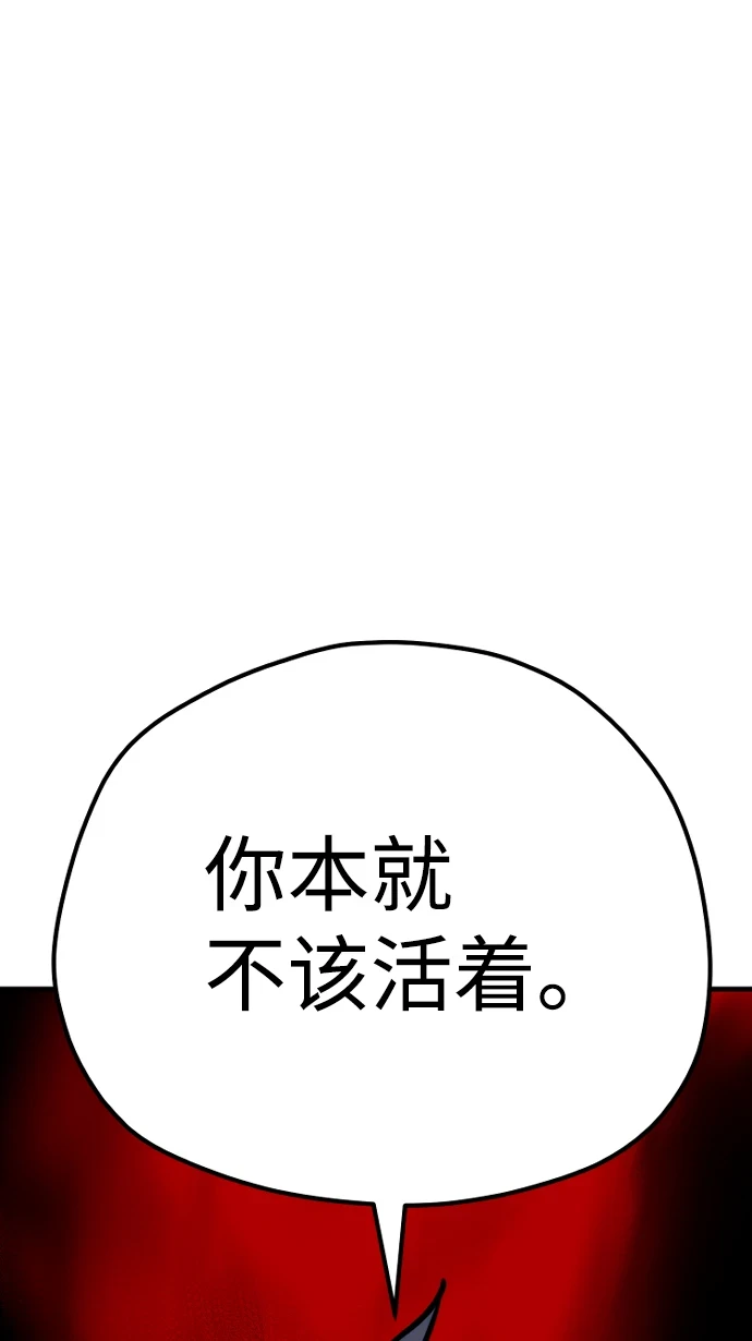 第70话 第94页