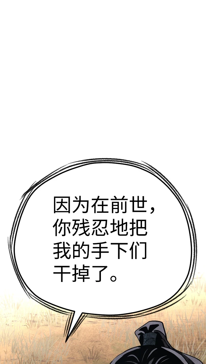 第70话 第96页