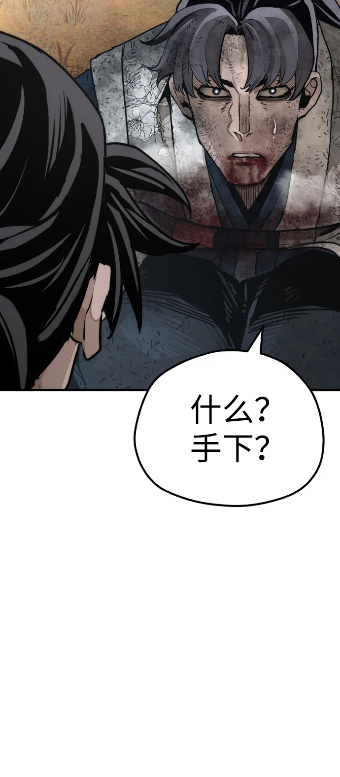 第70话 第97页