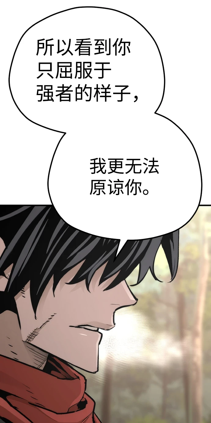 第70话 第98页