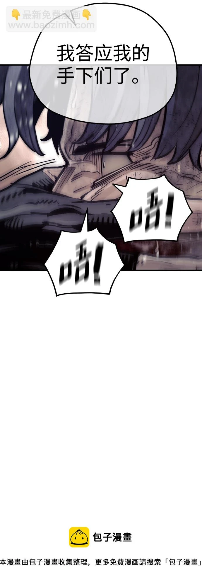 第70话 第100页