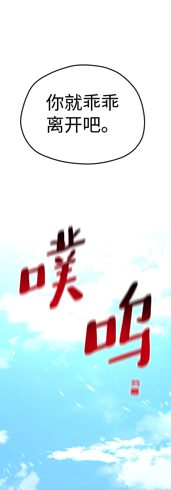 第70话 第103页