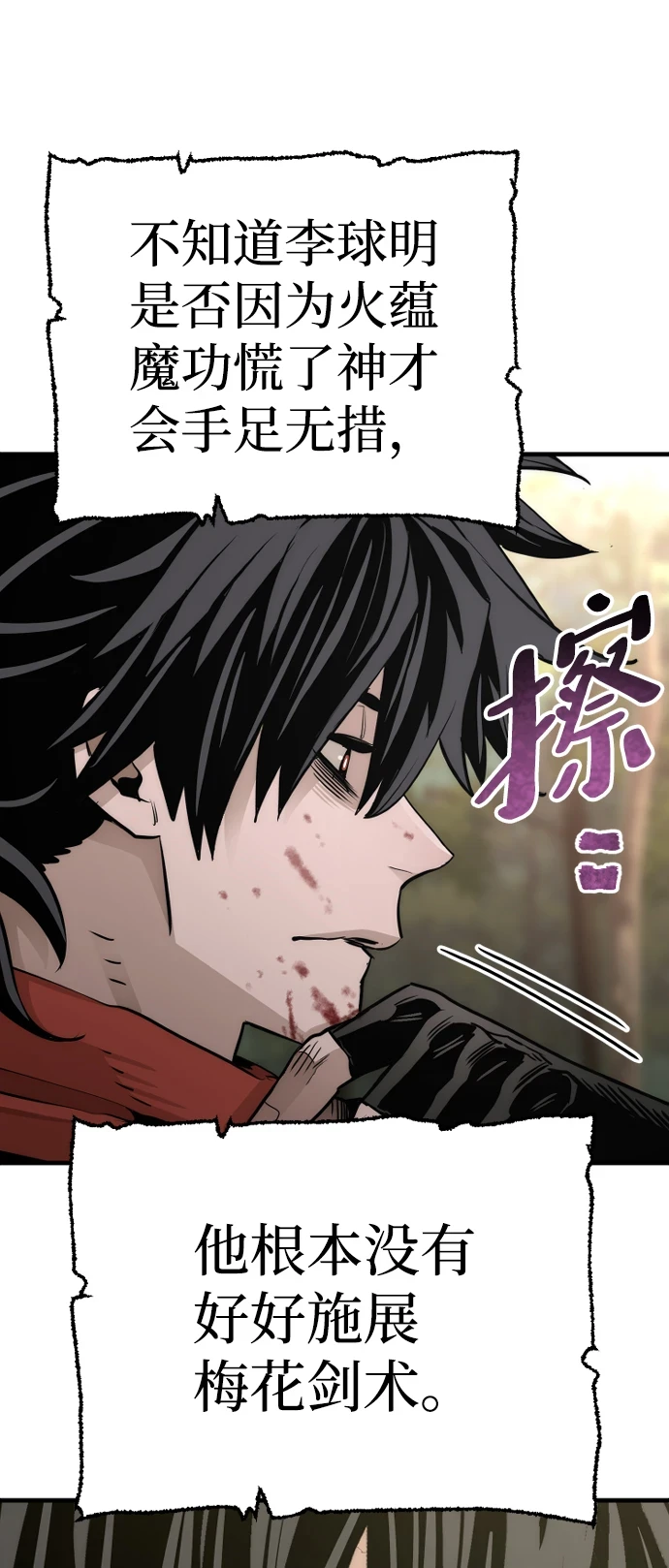 第70话 第106页