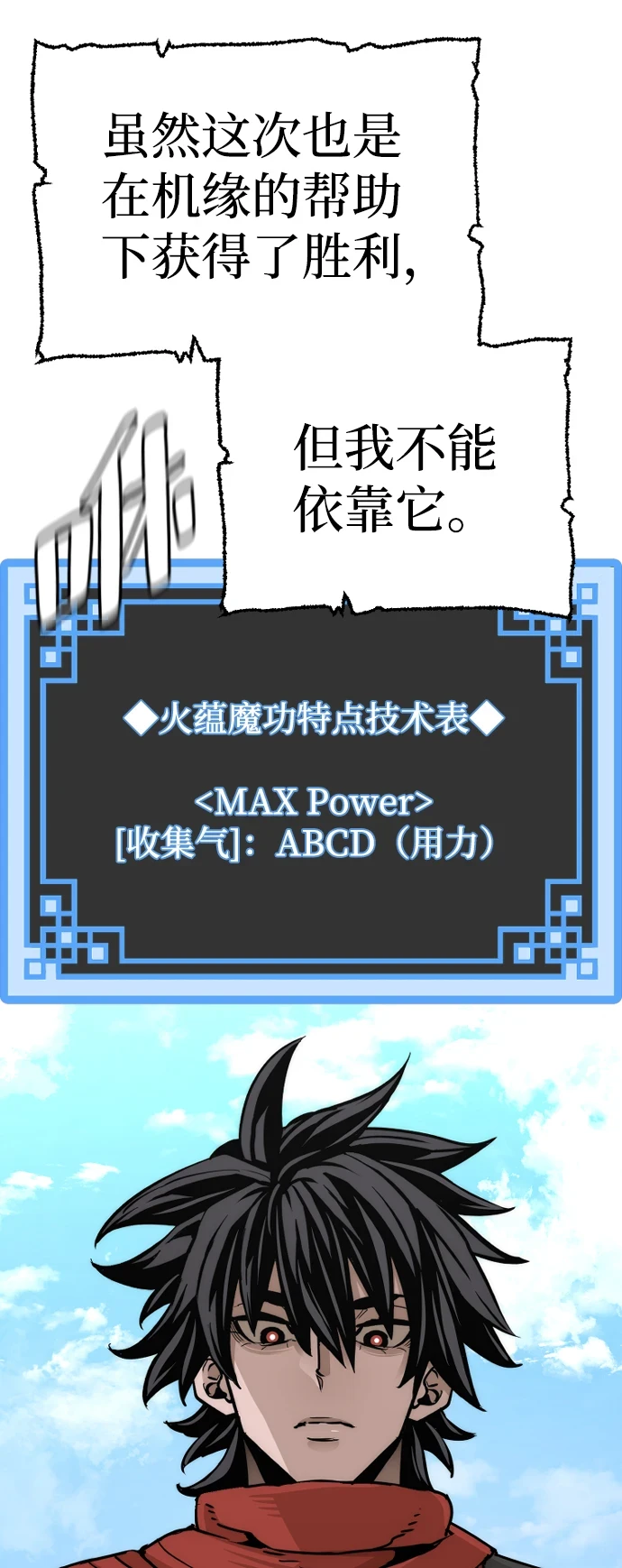 第70话 第108页