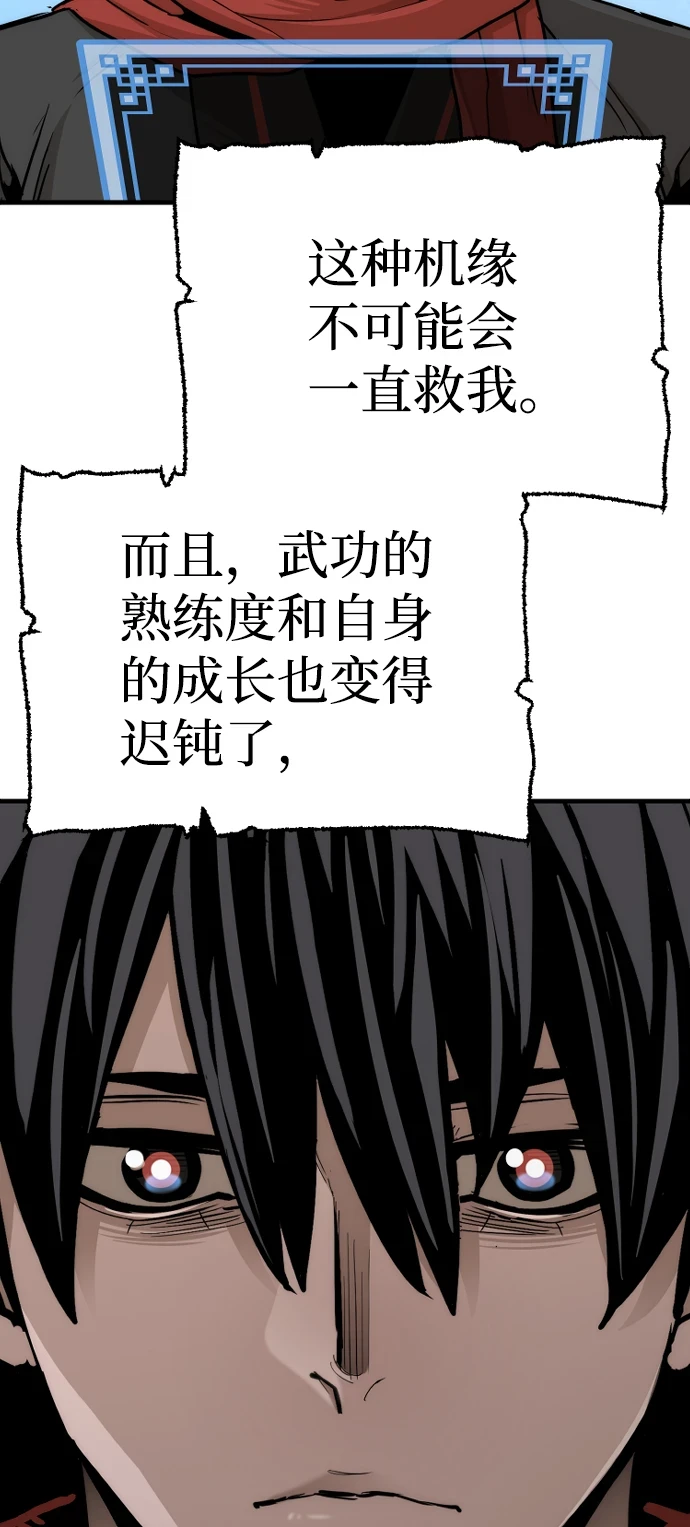第70话 第109页