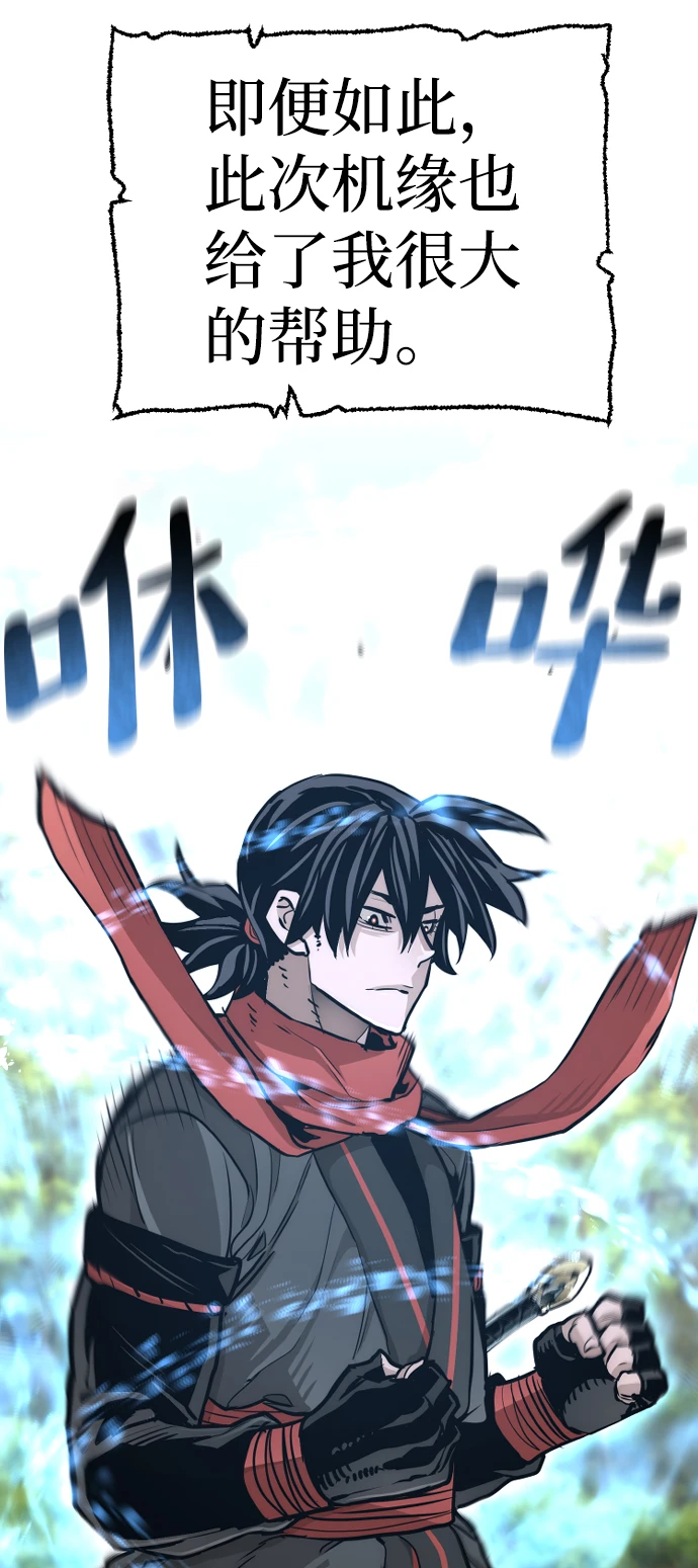 第70话 第111页