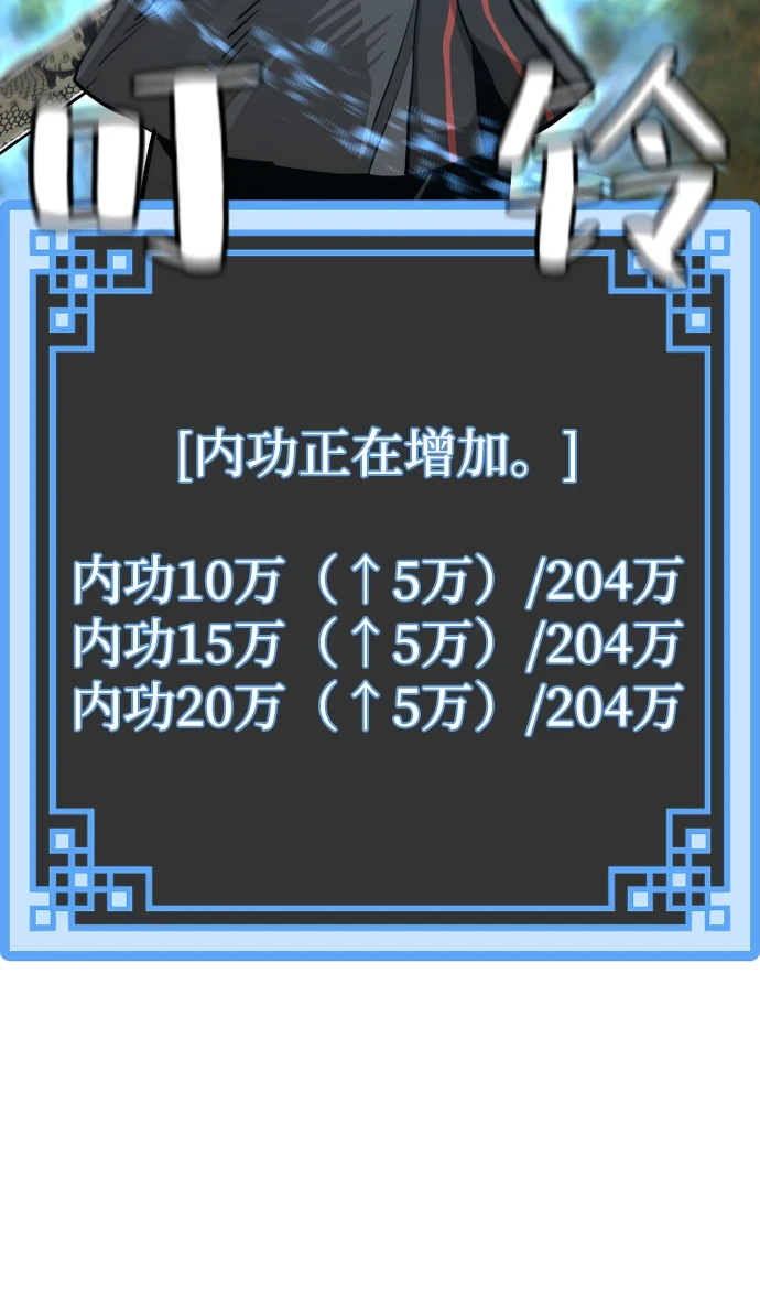 第70话 第112页