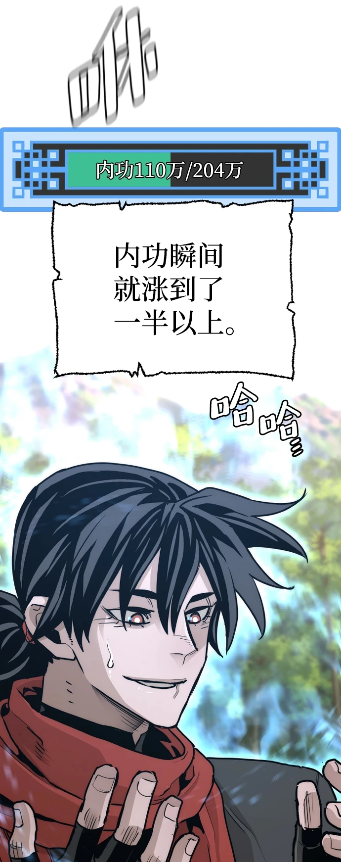 第70话 第113页