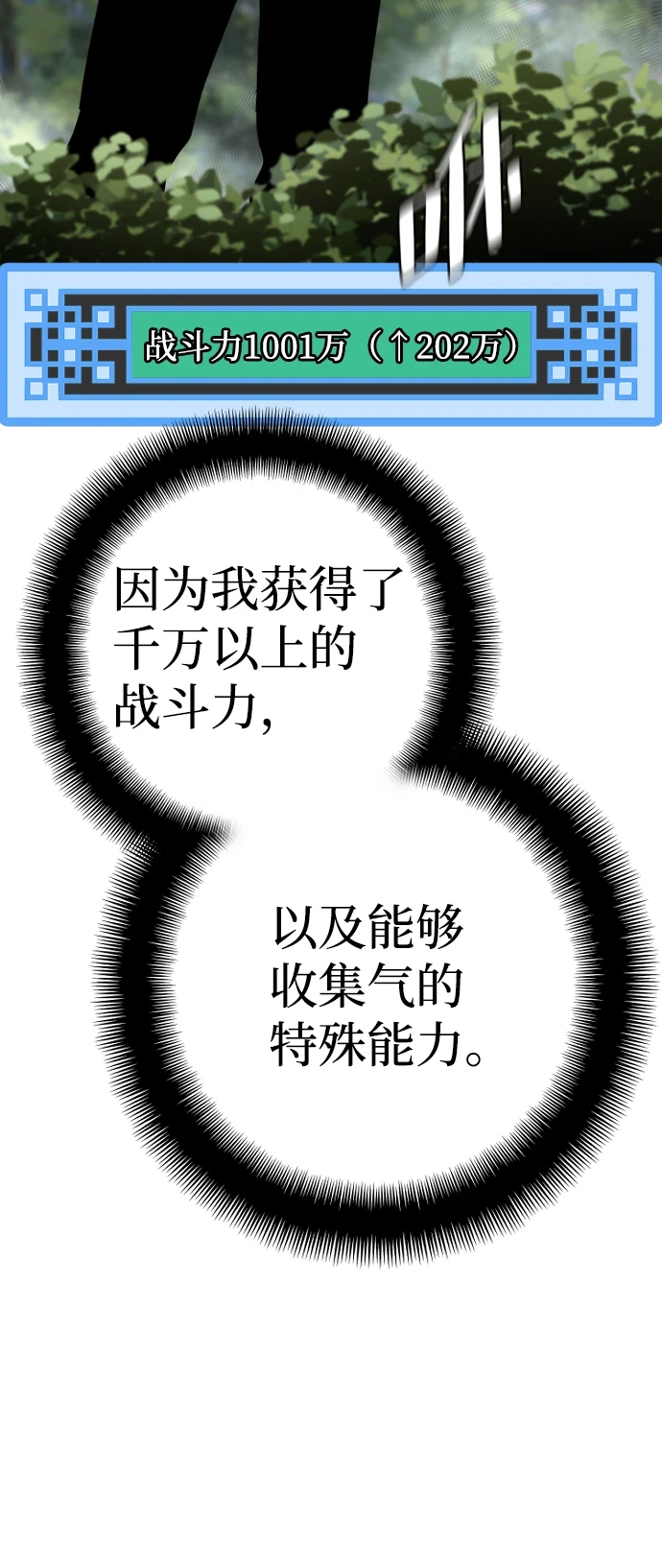 第70话 第118页