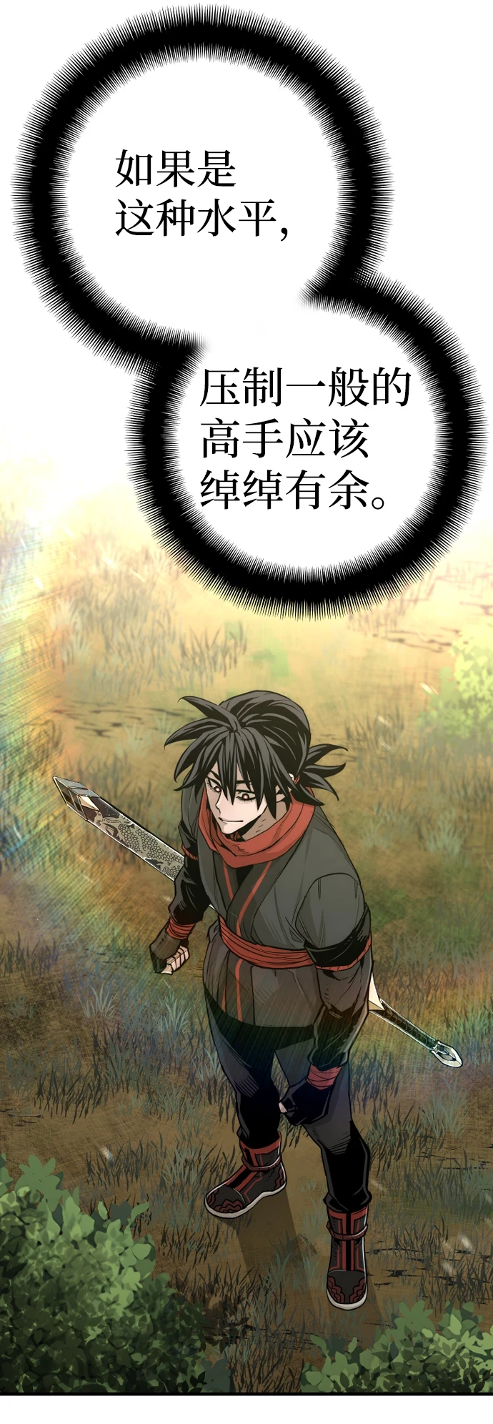 第70话 第119页