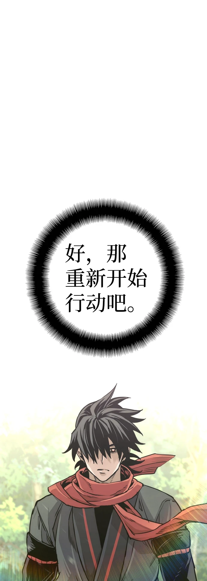 第70话 第120页