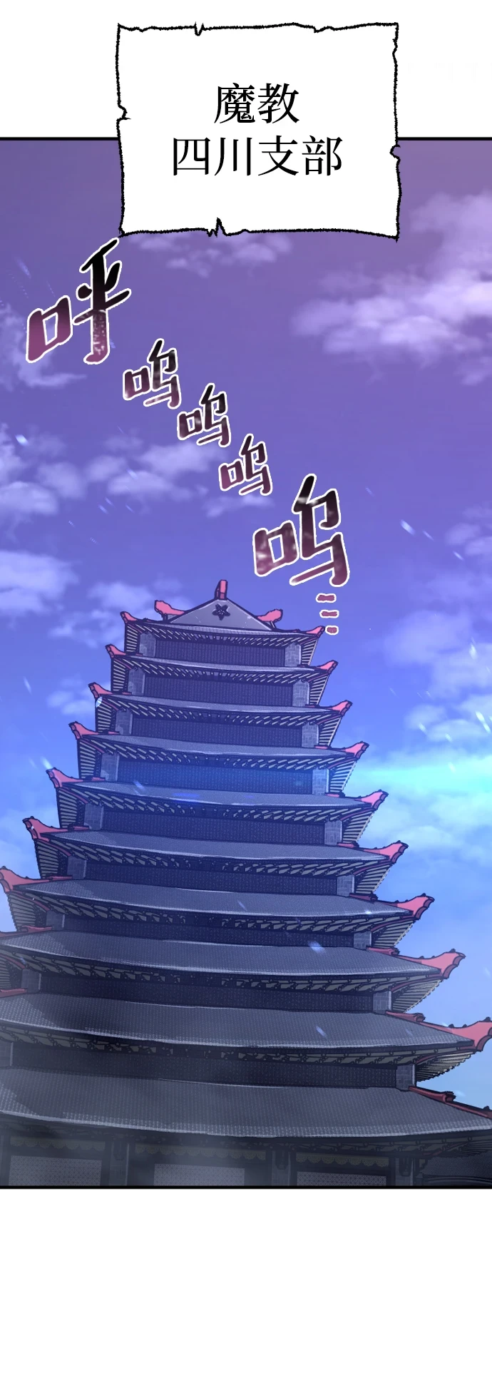 第71话 第5页