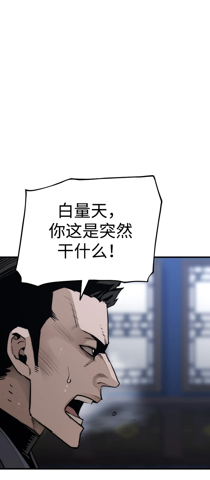 第71话 第11页