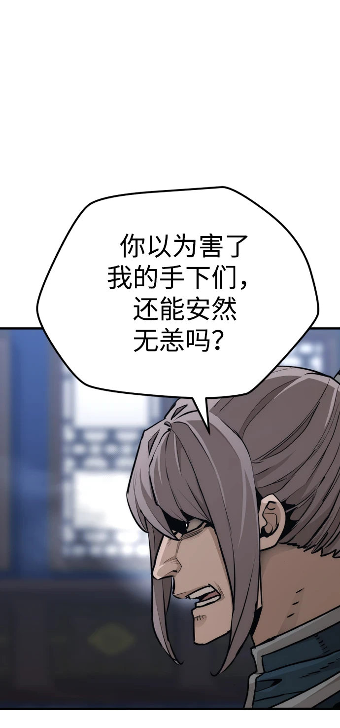第71话 第12页