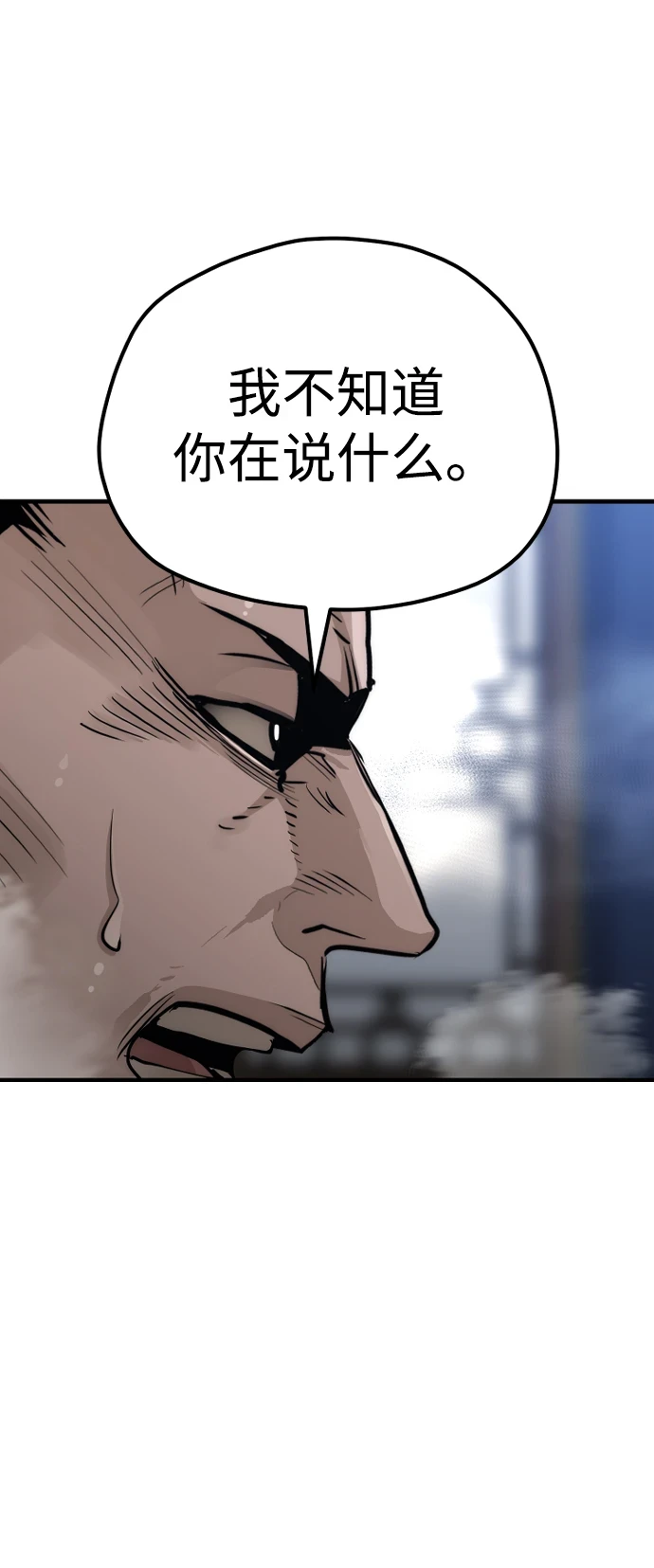 第71话 第13页
