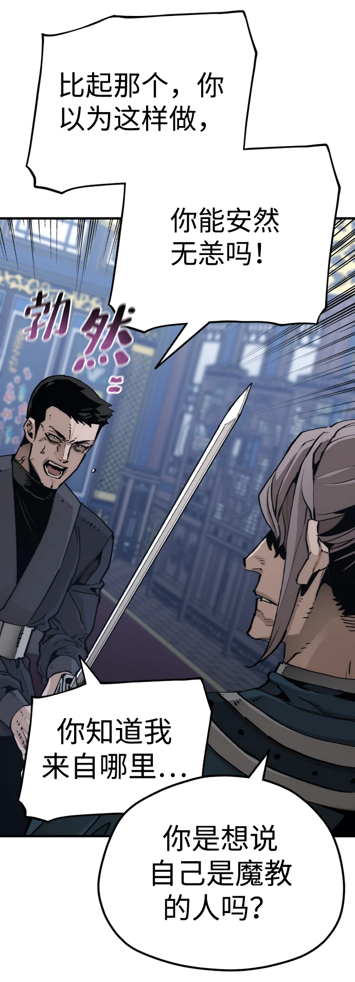 第71话 第14页