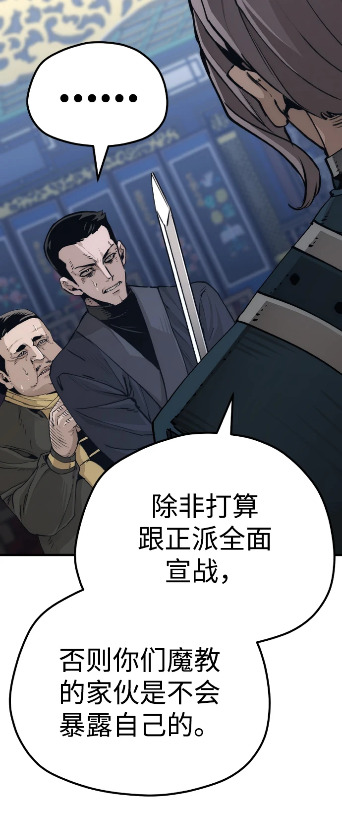 第71话 第19页