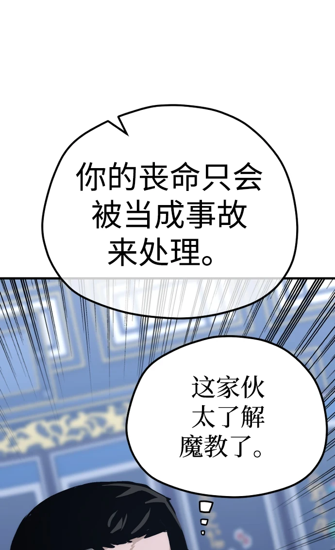第71话 第20页