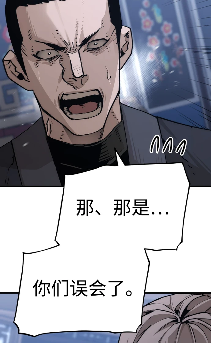 第71话 第21页